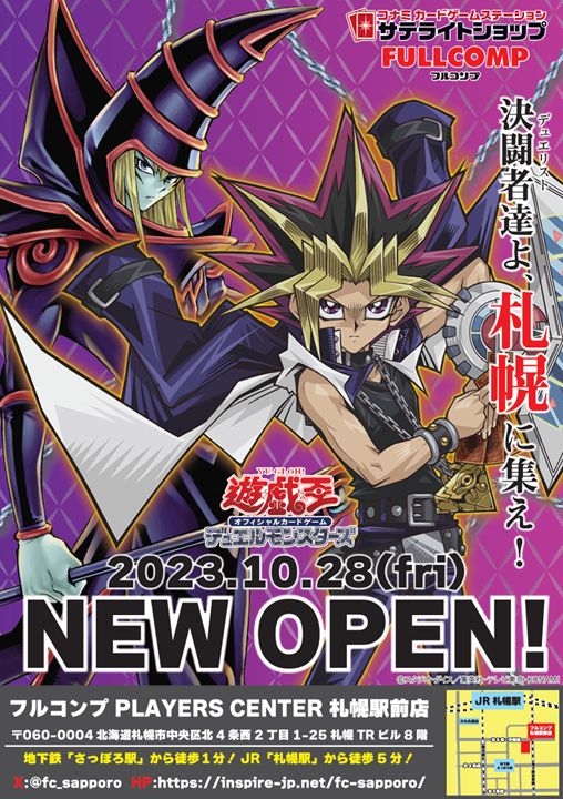 10月28日（金） オープン🎉 ＼ ◤ サテライトショップ 札幌店◢ 遊戯王