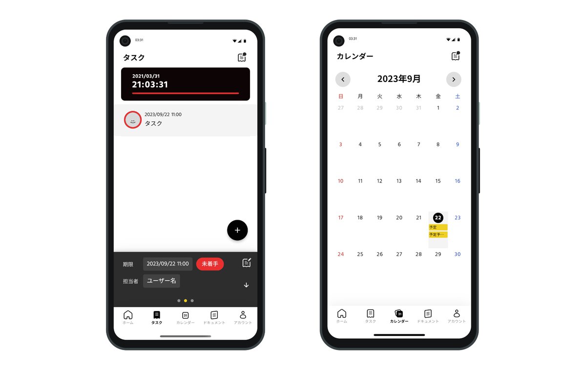 FridayAppJP's tweet photo. タスク管理アプリ「Friday」の新しいアップデートを公開しました!
タスク画面とカレンダー画面が一部変更となり、よりお使いいただけやすくなりました🙌
詳しくはスレッドへ
#FridayApp #タスク管理 #アプリ https://t.co/PgjUVphCvI