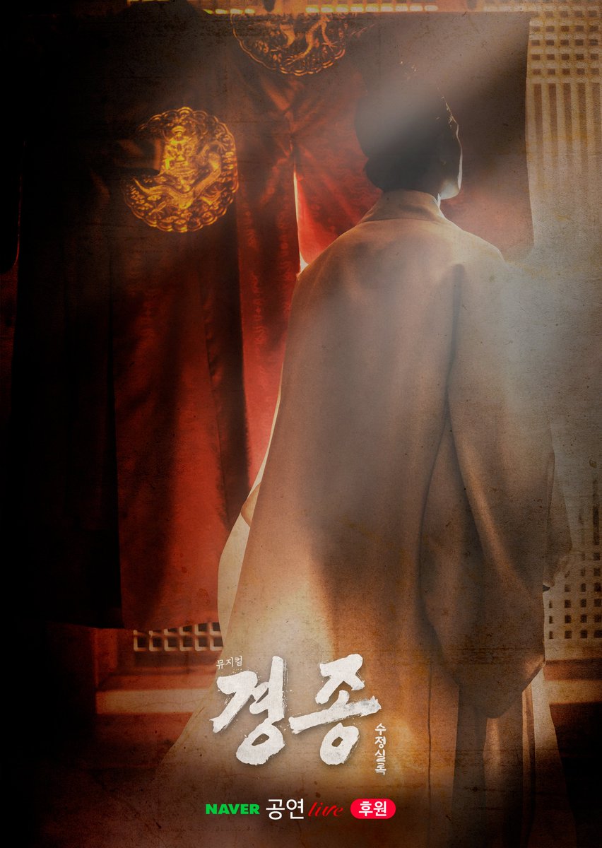 newpro_KJ's tweet photo. [뮤지컬 #경종수정실록]

📜 live 후원 중계 안내

“여기 참으로 오랜만입니다.”

❗ 중계일정 
✔ 10월 10일(화) 오후 8시 #에녹 #박정원 #주민진
✔ 10월 17일(화) 오후 8시 #정동화 #신성민 #김종구
✔ 10월 24일(화) 오후 8시 #성태준 #홍승안 #정민

-

#뮤지컬 #경종수정실록 #온라인중계 https://t.co/g0jDckvw73