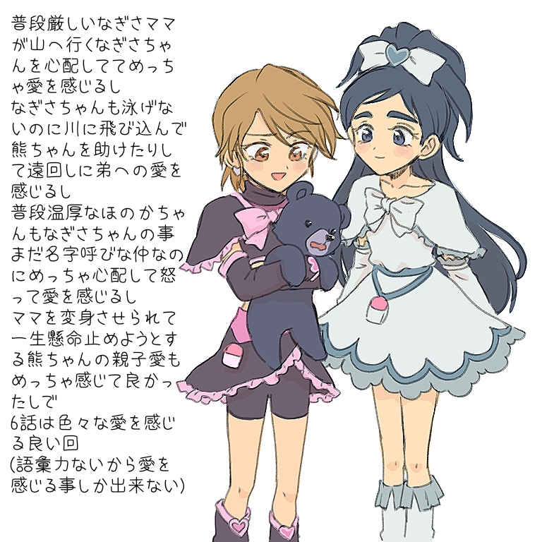 ほのなぎ | ささみ さんのマンガ | ツイコミ(仮)