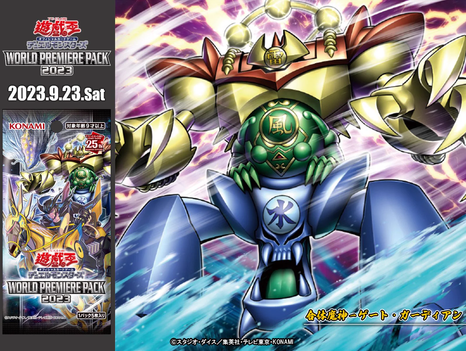 公式】遊戯王OCG on X: 