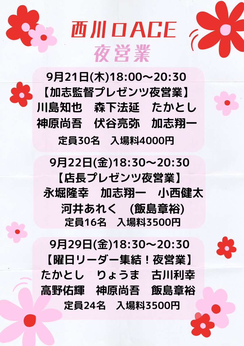 今日と来週の夜営業がピーーーンチ！
誰か遊びに来ませんか？？？？？
<a href="/ACE_SocialDance/">社交ダンススペースACE</a>