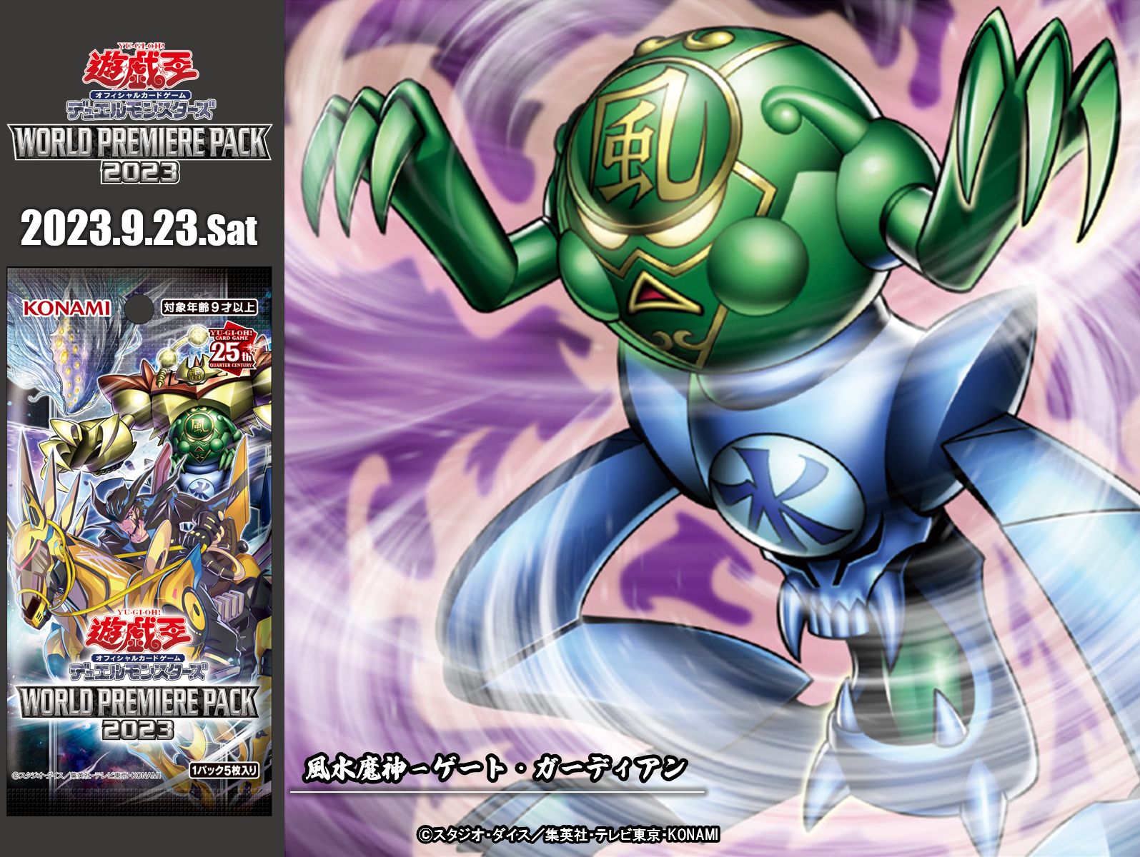 公式】遊戯王OCG on X: 公式】遊戯王OCG on X: