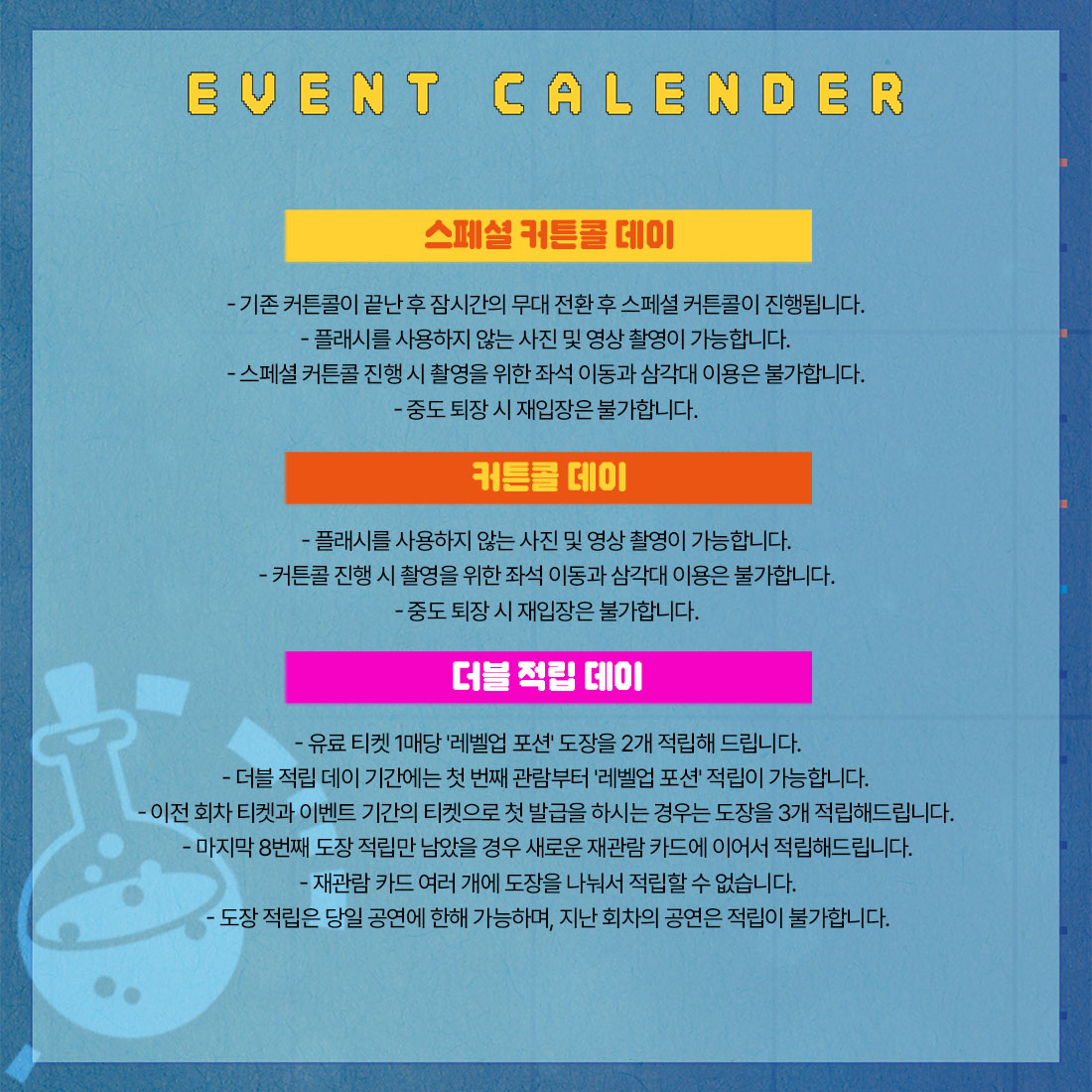 joodacul's tweet photo. | EVENT | #킴즈

“매 순간 순간 내 인생은 Highlight”

𝐄𝐕𝐄𝐍𝐓 𝐂𝐀𝐋𝐄𝐍𝐃𝐄𝐑

✔ 스페셜 커튼콜 데이
✔ 커튼콜 데이
✔ 더블 적립 데이
✔ 우리집에 또 놀러와!(배웅 데이)
✔ 싱어롱 데이
✔ 가족사진 데이

📍자세한 내용은 이미지 참고 부탁드립니다. https://t.co/jUqA5k57w0