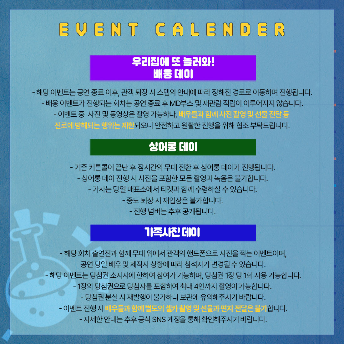 joodacul's tweet photo. | EVENT | #킴즈

“매 순간 순간 내 인생은 Highlight”

𝐄𝐕𝐄𝐍𝐓 𝐂𝐀𝐋𝐄𝐍𝐃𝐄𝐑

✔ 스페셜 커튼콜 데이
✔ 커튼콜 데이
✔ 더블 적립 데이
✔ 우리집에 또 놀러와!(배웅 데이)
✔ 싱어롱 데이
✔ 가족사진 데이

📍자세한 내용은 이미지 참고 부탁드립니다. https://t.co/jUqA5k57w0