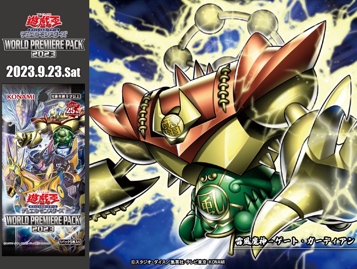 公式】遊戯王OCG on X: 