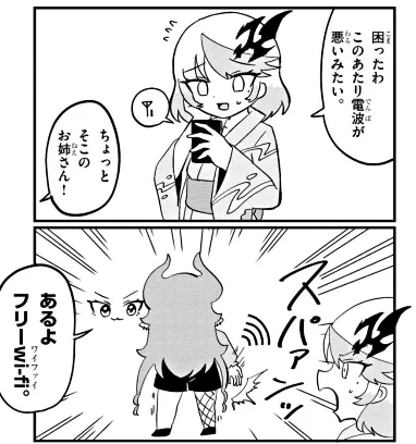 [第42話]ドラゴン娘のどこでもないゾーン - ニャロメロン | 週刊コロコロコミック  #ドラゴン娘のどこでもないゾーン