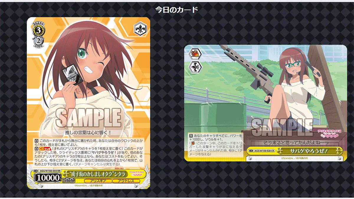 ヴァイスシュヴァルツ公式 na platformě X: „【今日のカード 1/4】 10