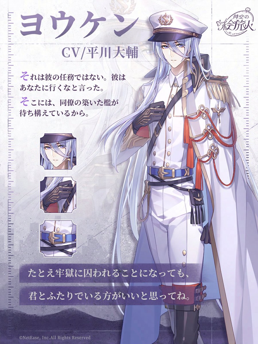 キャラプロフィール】？？？・ヨウケン⚔️ 「私が言いたいことは