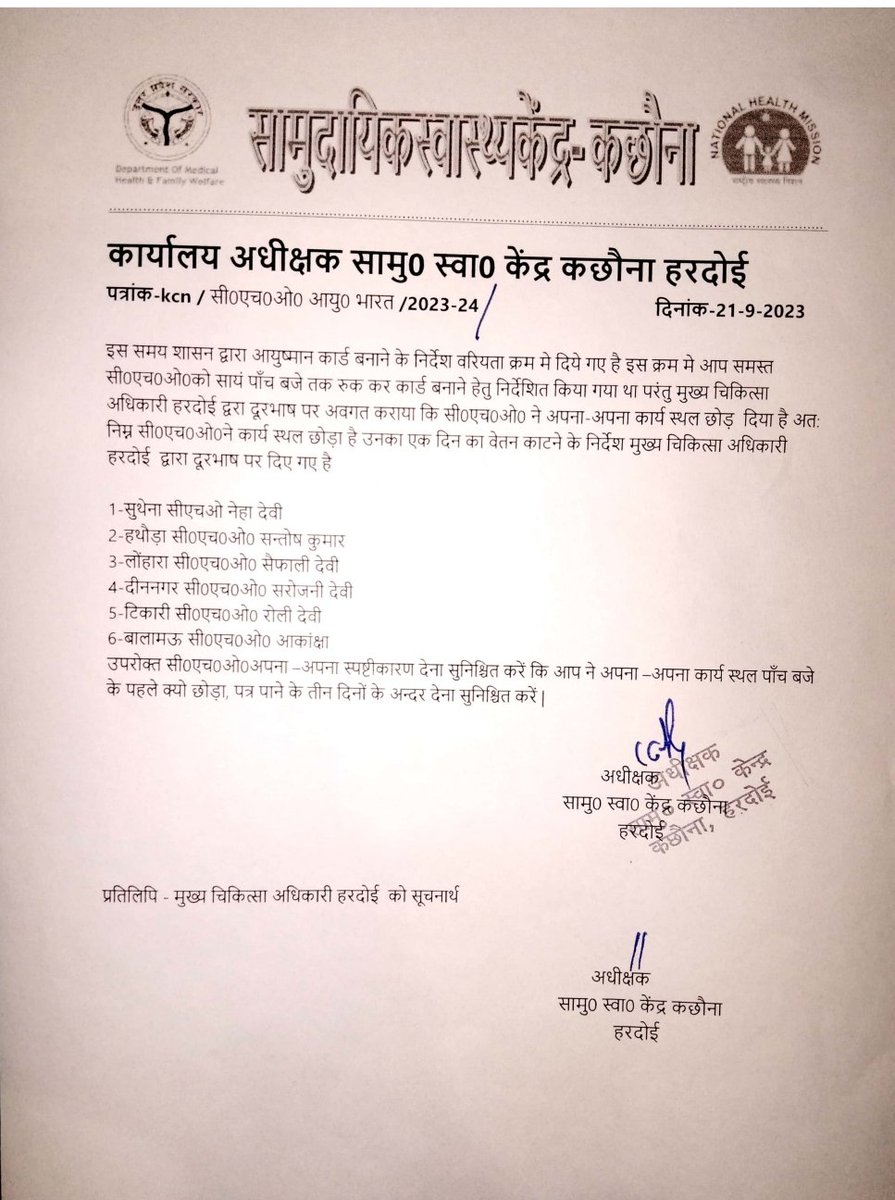 SanatSinghBJP's tweet photo. महोदय जी,CHC अधीक्षक कछौना(हरदोई)केद्वारा प्रमुख सचिव महोदय ,NHM MDमैडम के आदेशों को कुछ नही समझते, CHOको HWCमुलकार्य से हटाकर गोल्डेनकार्ड बनवाया जारहाहै और सैलरी काटने के लिए धमकी दी जारहीहै,संज्ञान लीजिए @brajeshpathakup @Sen2Partha @UpNhm @nhm_up @mansukhmandviya @dhs_hardoi https://t.co/HyqWdeR7eV