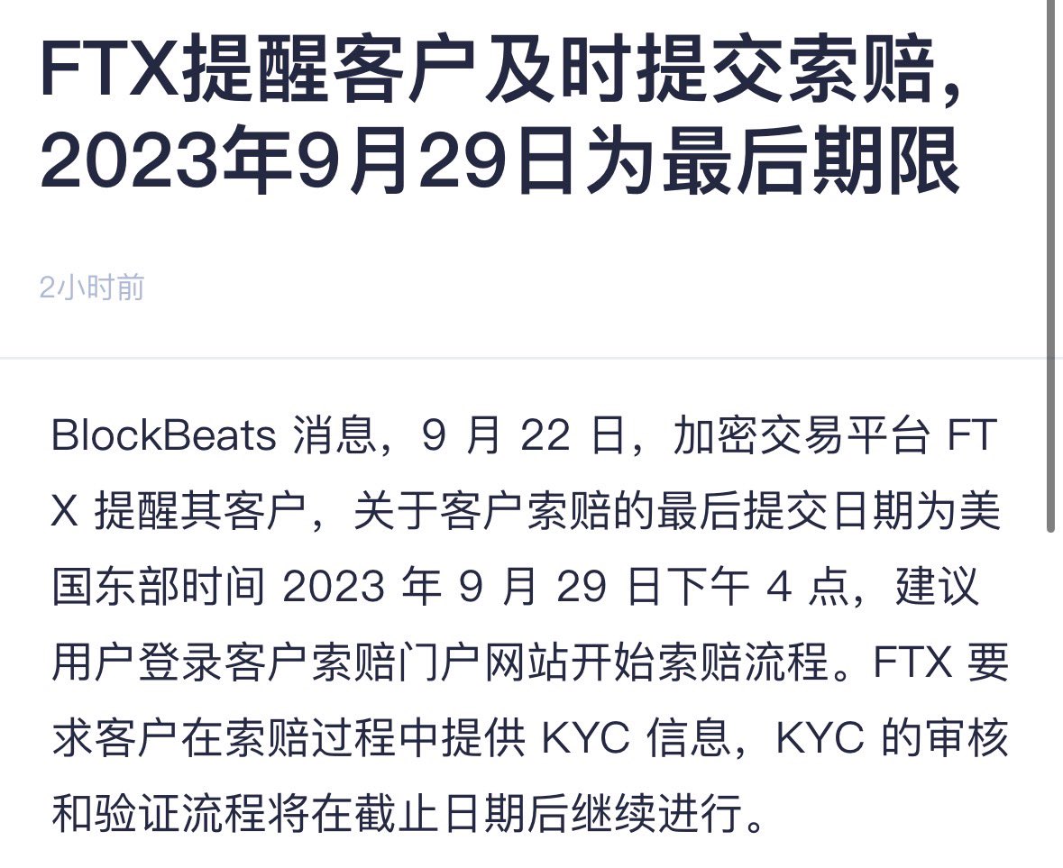 btcohmann's tweet photo. 这是一条求助推 #FTX 
兄弟们的KYC都过了吗？为啥我传了就被驳回，有过的兄弟教教我，里面钱不多，大概10000刀左右，索赔成功可以拿出10%感谢教我的兄弟
29日就截止了，在线等挺急的😭
求扩散，如果索赔成功帮忙的兄弟都分个猪脚饭 https://t.co/YtE8QE2K8v