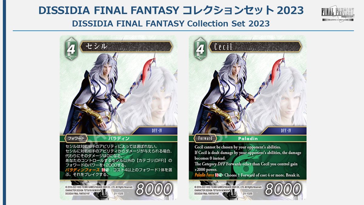 10月6日（金）発売の『DISSIDIA FINAL FANTASY コレクションセット