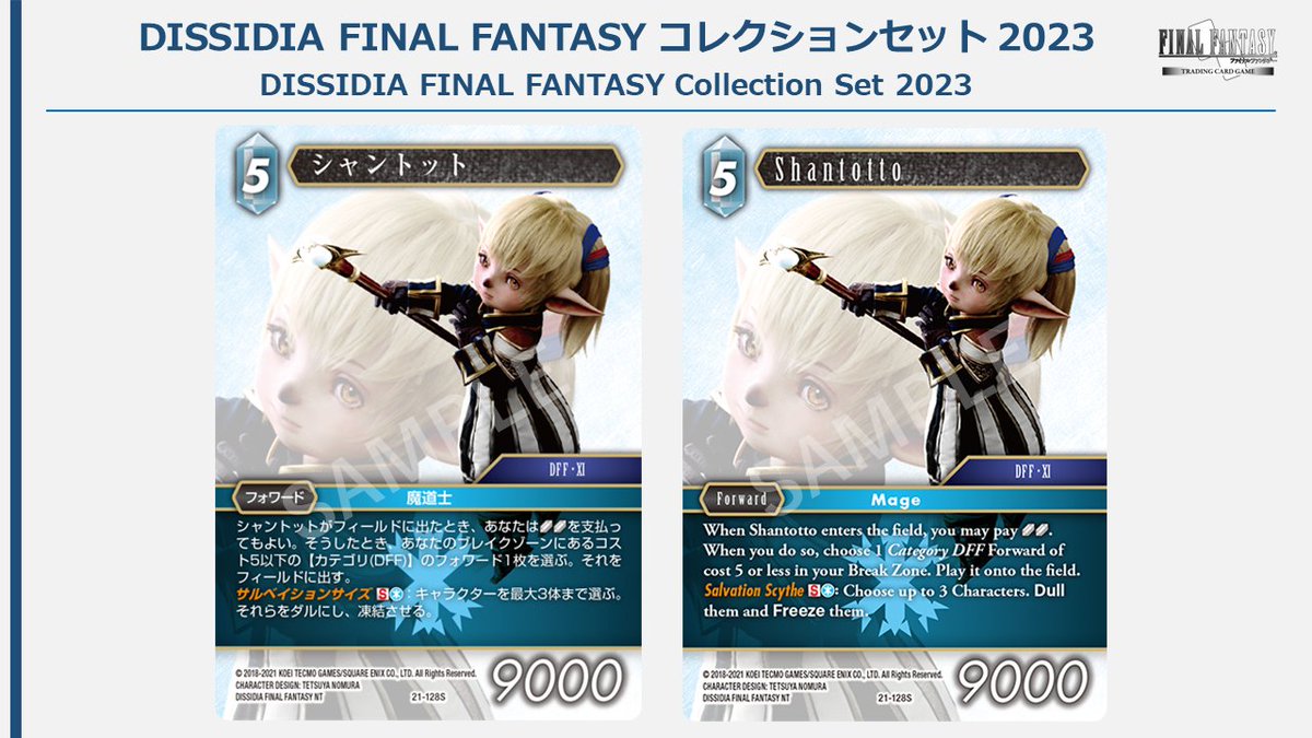 10月6日（金）発売の『DISSIDIA FINAL FANTASY コレクションセット