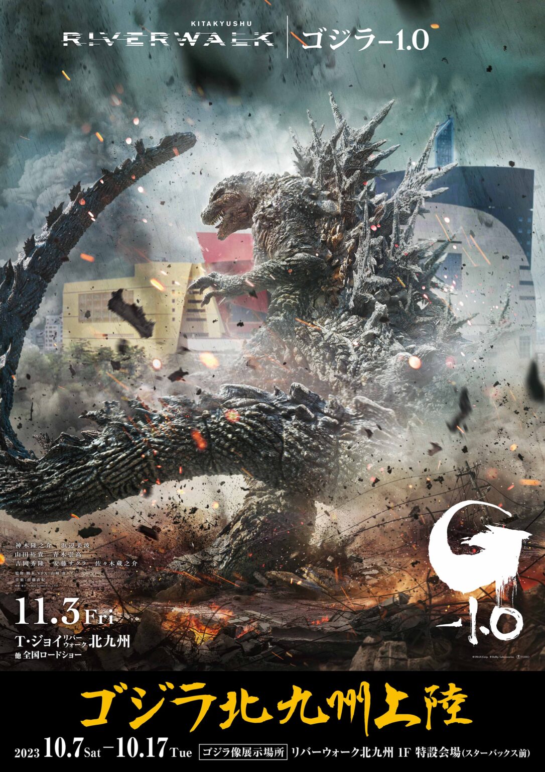 Kaiju News Outlet on X: Godzilla: Planet of the Monsters was released in  Japanese theaters 5 years ago today.  / X