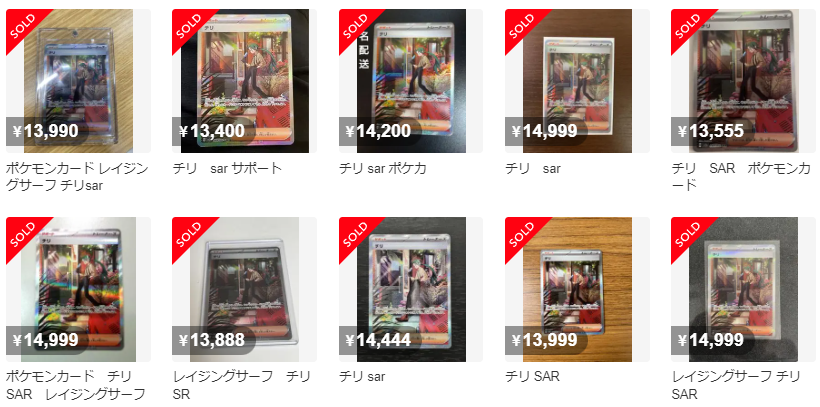 ポケカ相場】 発売日12時時点の相場と販売価格を更新しました 🥇1位