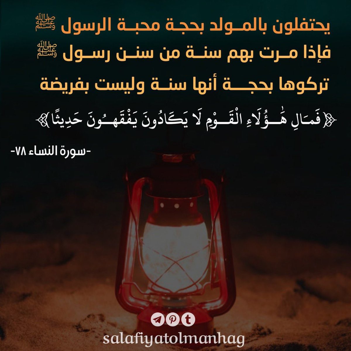 enjaz1441's tweet photo. @EgyptDarAlIfta https://t.co/WmB2RAPRbn