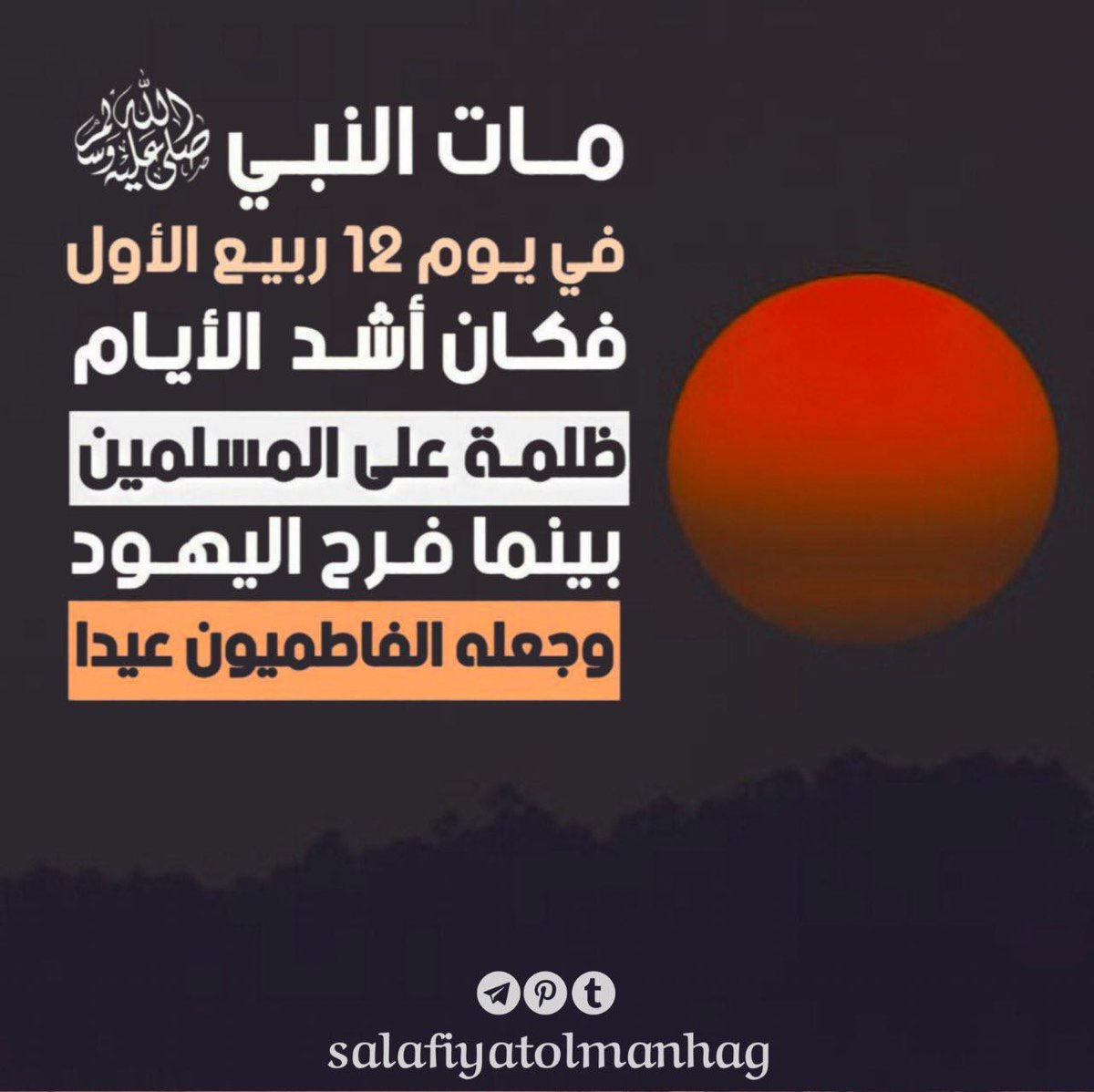 enjaz1441's tweet photo. @EgyptDarAlIfta https://t.co/WmB2RAPRbn