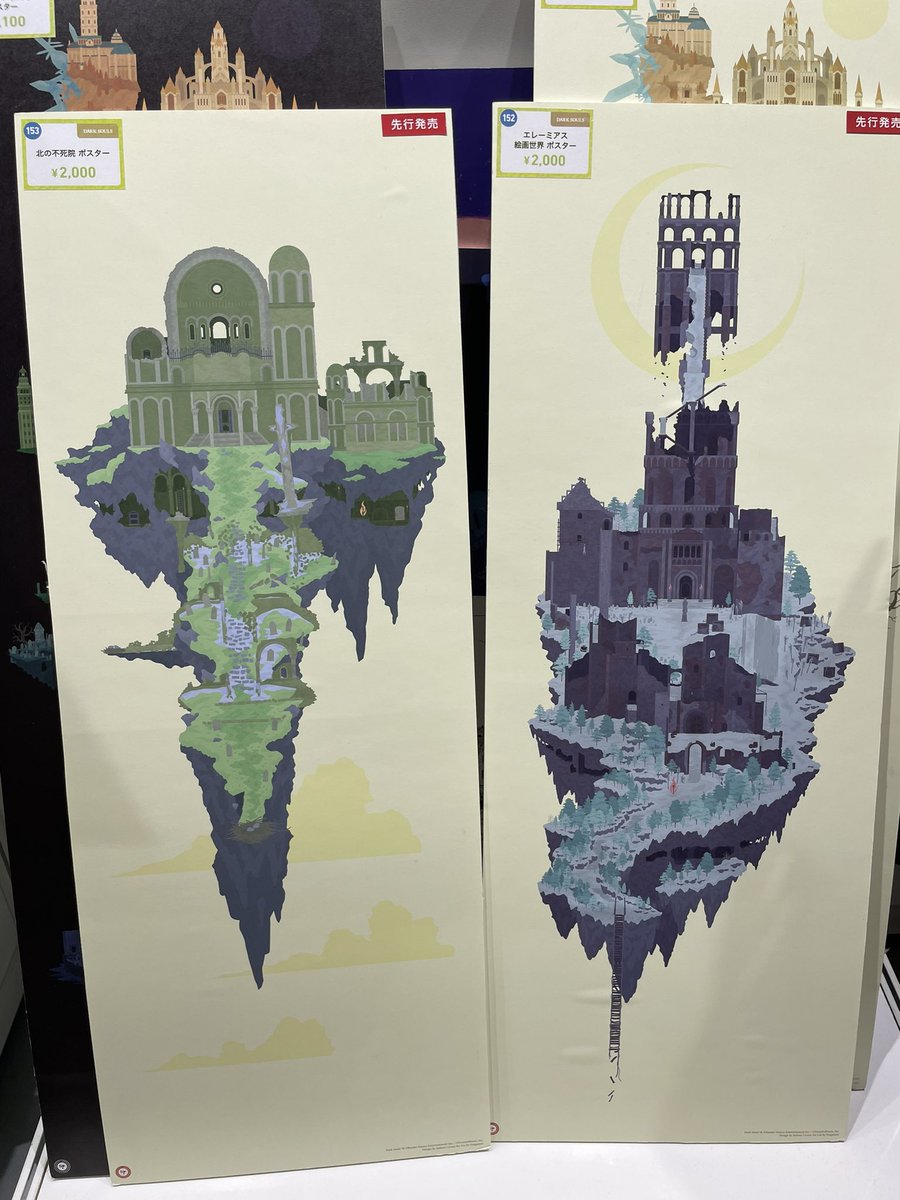 ダークソウル』マップポスターはロードランだけでなく北の不死院や