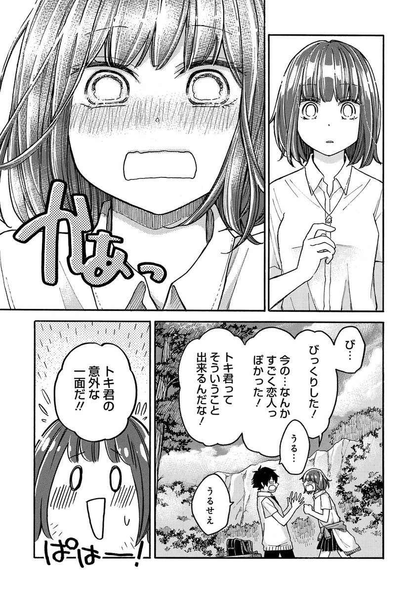 (8/8) 