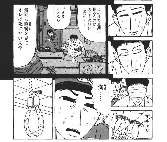 第一話からこれだもんよ 