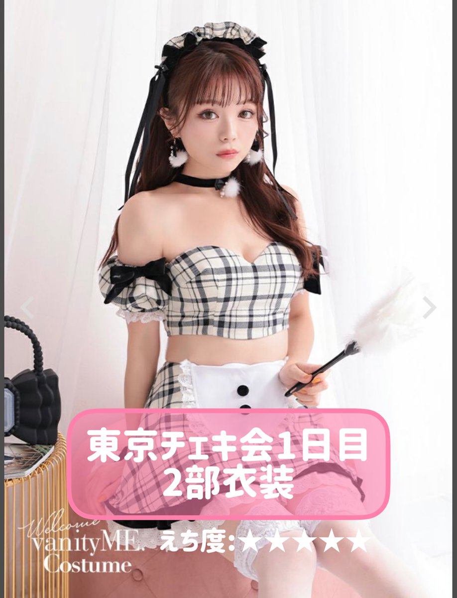 デジタル 写真集 君とバンド 大野真依 チェキ クリア ファイル ステッカー デジタル 写真集 君とバンド 大野真依 チェキ クリア ファイル