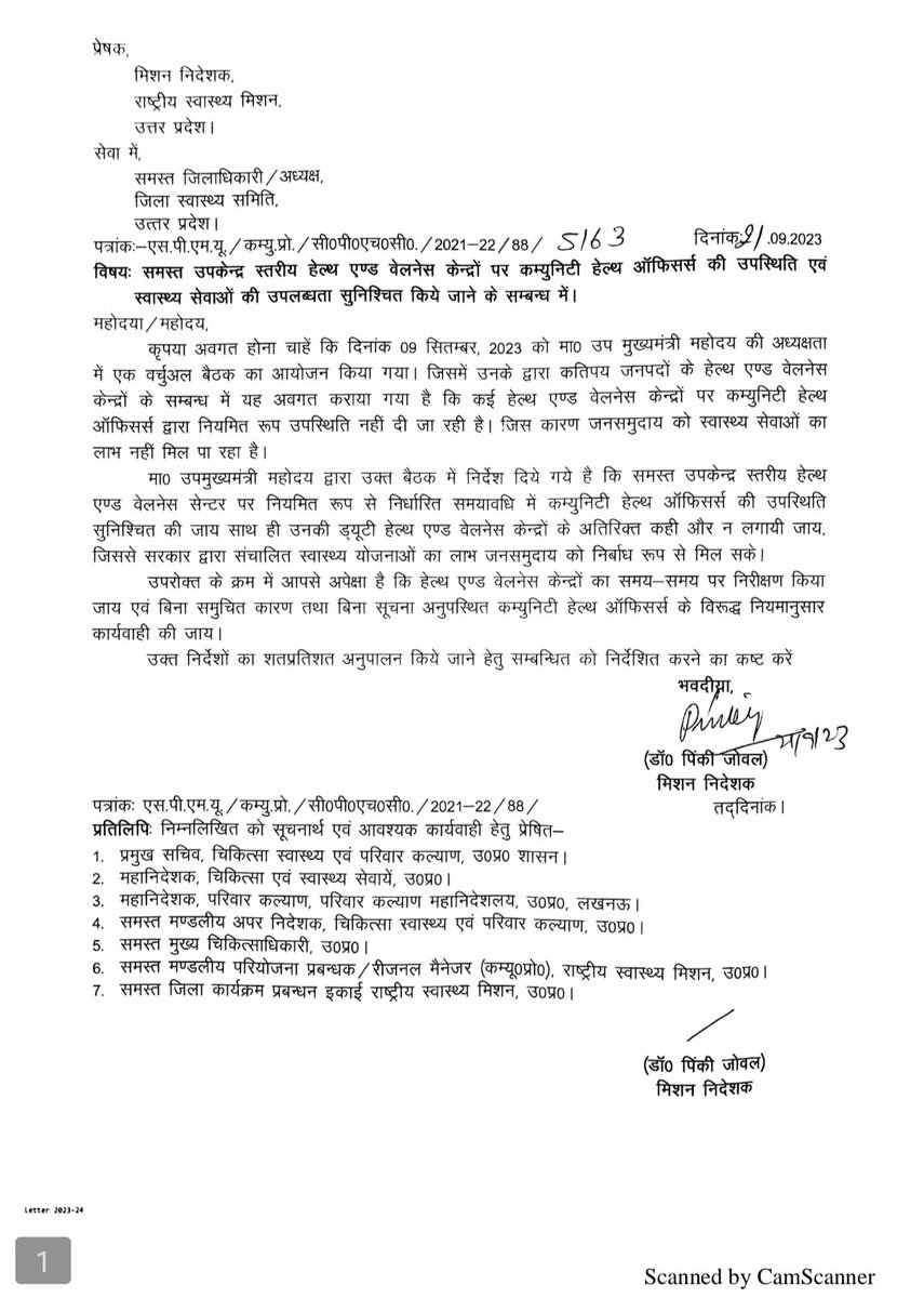 DevToma91442321's tweet photo. एक दिन में md मैडम  के आदेशों की अवहेलना ये पहली बार नही न जाने कितनी बार में आपको दिखा दूं pbi salry @vishalchauhan_1 सर के द्वारा 7 तक  देने का आदेश था ps सर का hwc पर कार्य करने को बोला लेकिन ब्लॉक और cmo सरेआम अवहेलना कर रहे है @brajeshpathakup @nhm_up @mansukhmandviya न्याय https://t.co/RvfQzfUJYy