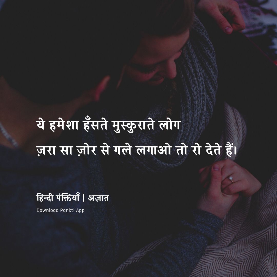 हिन्दी पंक्तियाँ (@hindi_panktiyan) on Twitter photo 