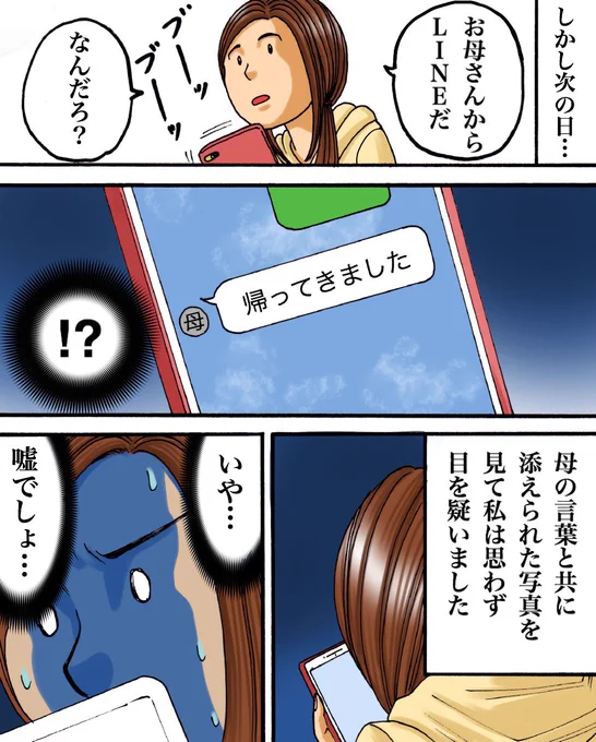 リラ○クマがついてくる話(フォロワーさんの心霊体験)3/3 