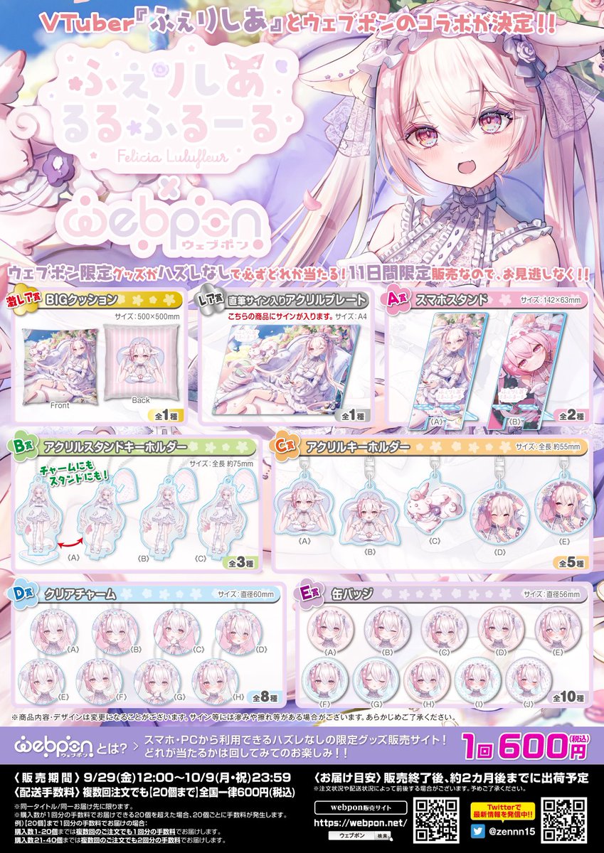ふぇりしあ🌸💭 on X: 