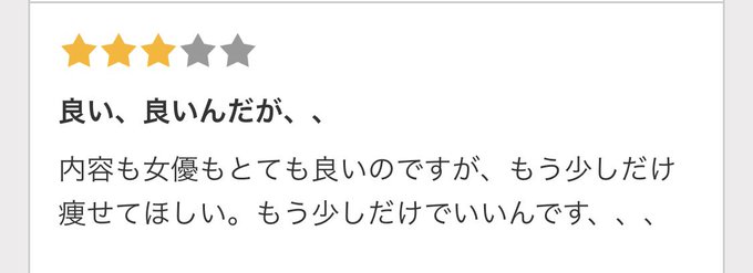 男性の言う少しって少しじゃないって知ってるもん😠おデブちゃんの場合見た目に変化が出るのは5㎏減からと聞いた事がある😠✨ https://t.co/oTxfvugVl2