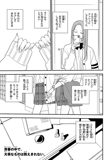【ジーンピクシブ本日更新!!】
星の謳歌 第1話前編
https://t.co/e6EHe3uBv4

『そうしそうあい』のりべるむが贈る新たな青春群青劇がpixivコミックに登場!!
連載開始を記念して、本日から3日間連続更新予定メガ♪ お楽しみに～!
(メガにゃん) 