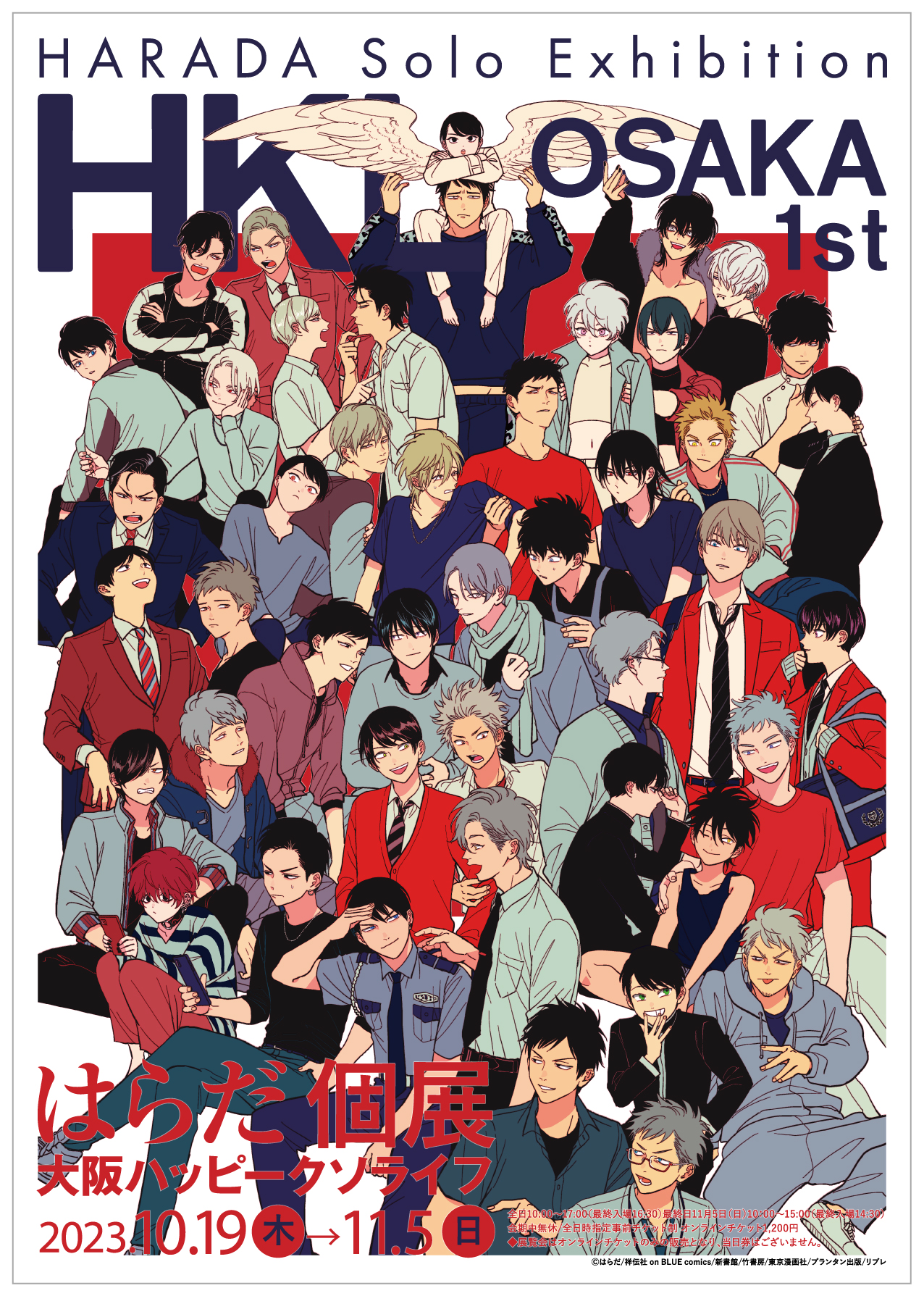 はらだ ハッピークソライフ サイン入り 原画 はらだ展 ヴァニラ画廊 on X: 