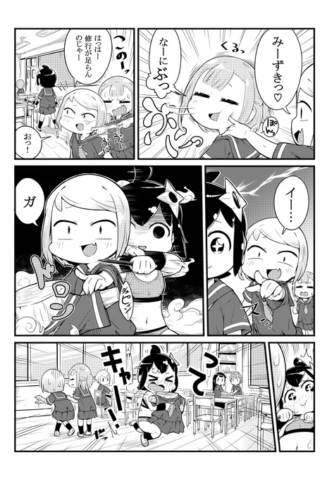 クソザコスポブラ忍者
