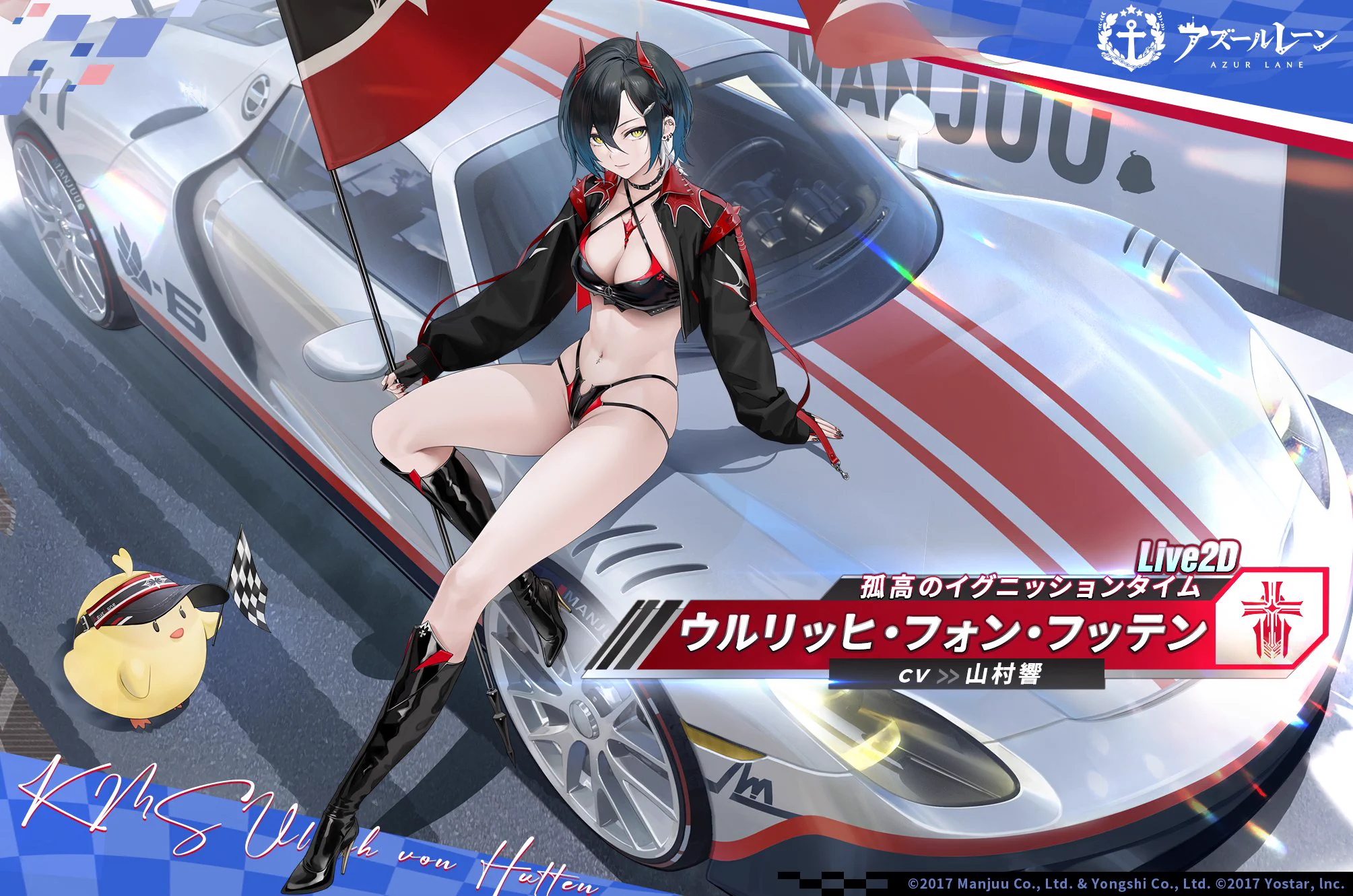 工*ツ様 アズールレーン ウルリッヒ・フォン・フッテン 孤高のイグニッションタイ アズールレーン公式 on X: 