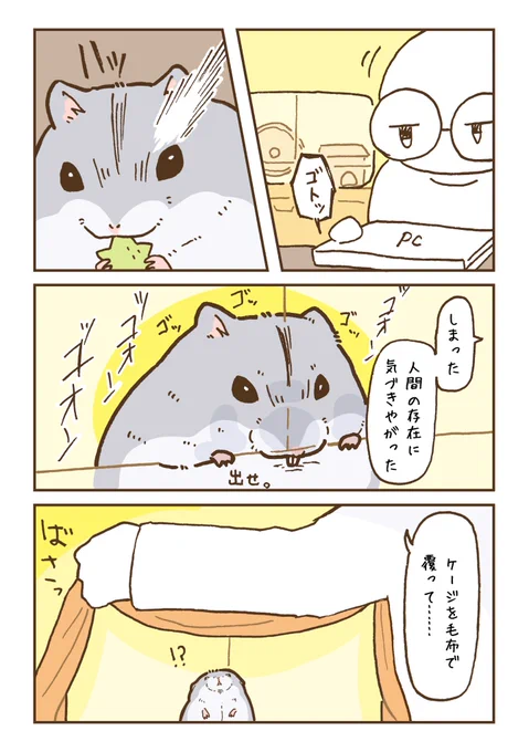 出待ちハムスター(再掲) 