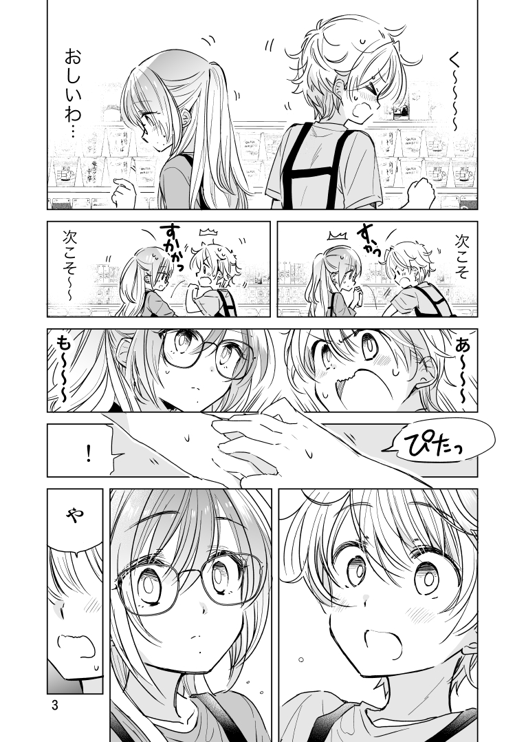 (2/2)