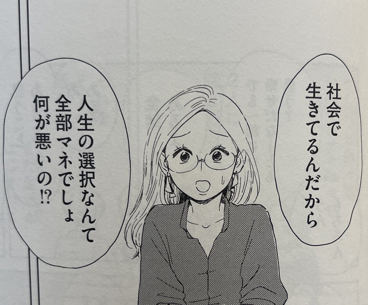 「20時過ぎの報告会」の最新刊、めっちゃ良かった…!!報告し合う内容が巻を重ねるごとにますます大人のソレになってきてて、この3人たちと一緒に歳を取って行けることが幸せだな〜と感じました。写真は特に好きだった2コマ 
