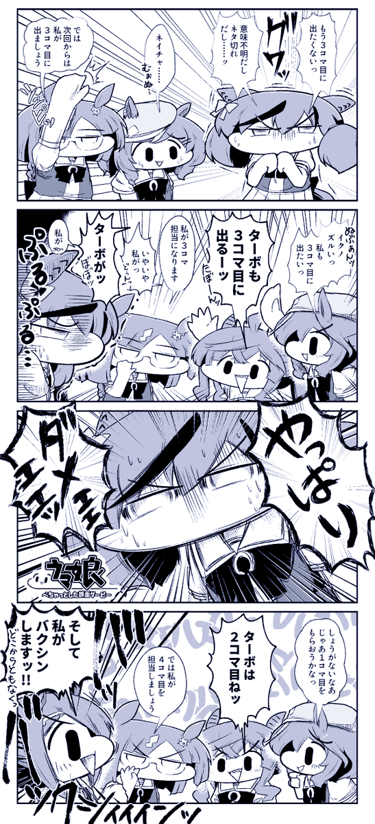 ネイチャとカノープスとバクシン 