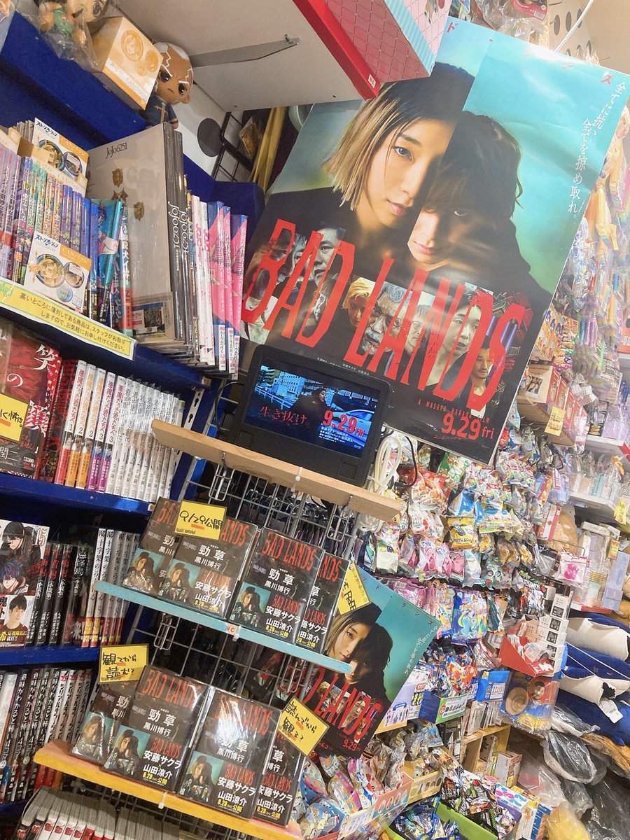 書籍コーナーにて展開しております💁‍♀️✨✨
映画公開日まであと1週間❕❕
ぜっっっったい観に行く✊✊✊