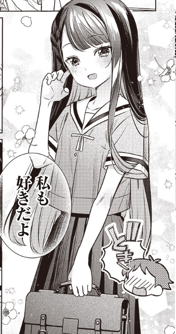 原作担当 #ちが宮 第14話が #となりのヤングジャンプ で公開されました! ついに「私も好きだよ」って…!?  [第14話] ちがう宮原おまえじゃない! - 原作:帯屋ミドリ 作画:藤高つむり | となりのヤングジャンプ https://tonarinoyj.jp/episode/14079602755227111677