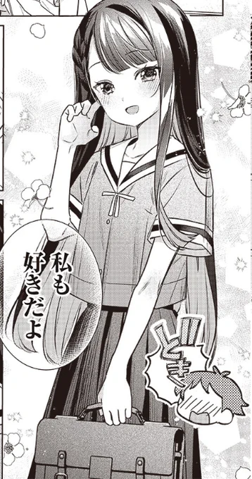 原作担当 #ちが宮 第14話が #となりのヤングジャンプ で公開されました! ついに「私も好きだよ」って…!?  [第14話] ちがう宮原おまえじゃない! - 原作:帯屋ミドリ 作画:藤高つむり | となりのヤングジャンプ https://tonarinoyj.jp/episode/14079602755227111677