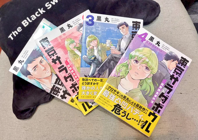 【単行本④発売】
📣拡散希望
◤◢◤◢◤◢◤◢◤◢◤◢ 
 #東京サラダボウル🥗
   ④巻発売中‼️
 ◤◢◤◢◤◢◤◢◤◢◤◢

並べるときれいですねえ☺️
感想などつぶやいてもらえるととても元気になります。

ベトナム人技能実習生編・バディ危うし編(?)など収録!
ぜひ楽しんでください📚️ 