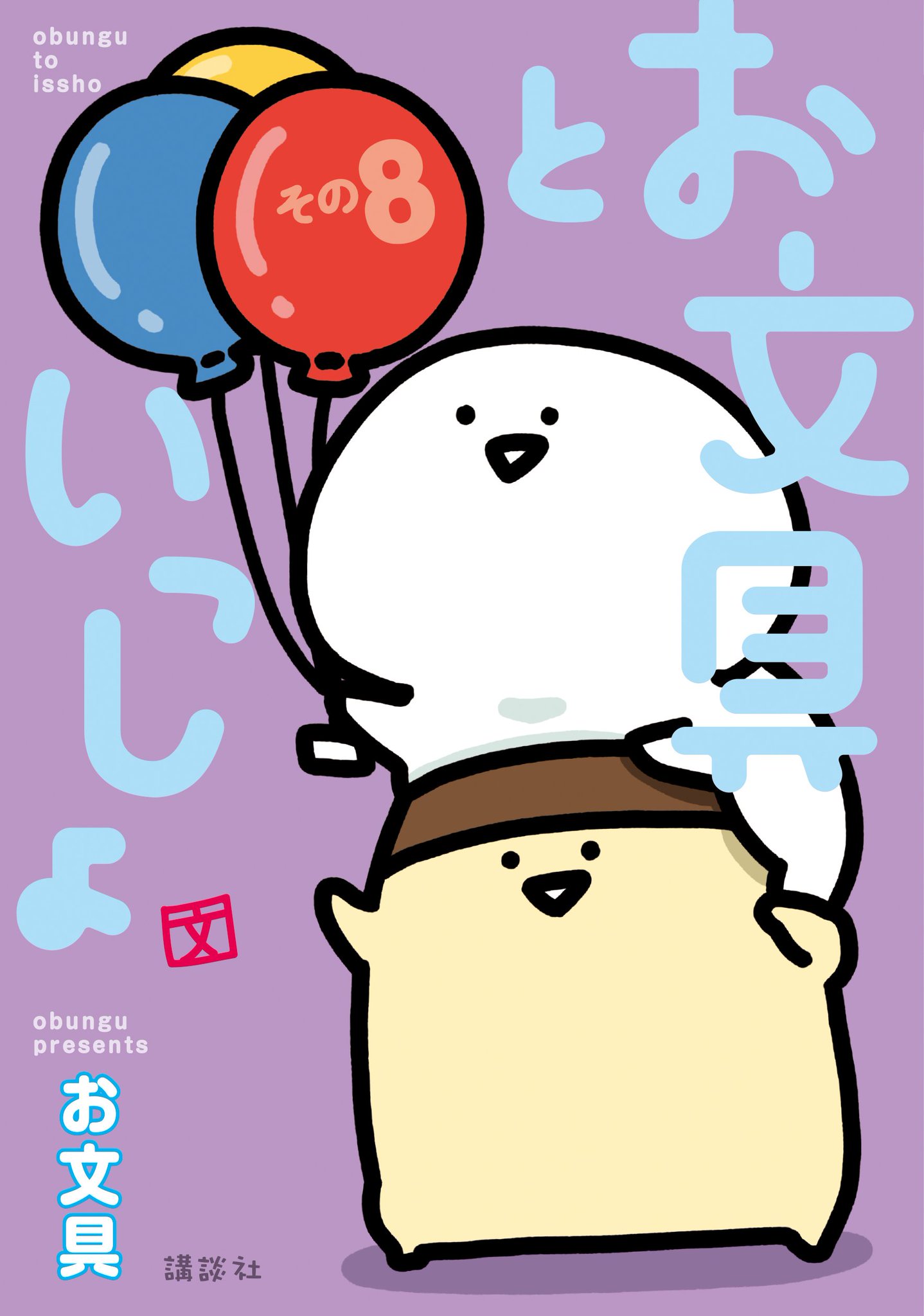 株式会社アニメイト on X: 