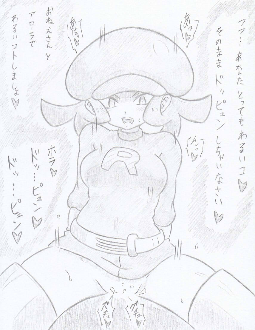 ポケモンよりレインボーロケット団したっぱとしたい 