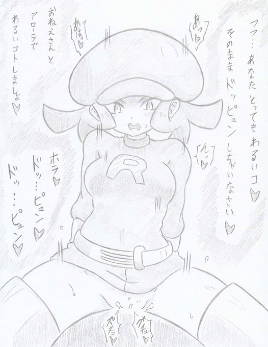 ポケモンよりレインボーロケット団したっぱとしたい 