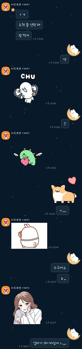 Dal_illeam's tweet photo. 평소 엄마 말투..인데 갑자기 임티 막쓰시니까 무섭네 나 뭐 잘못했나..? https://t.co/tpsWCIfTqr