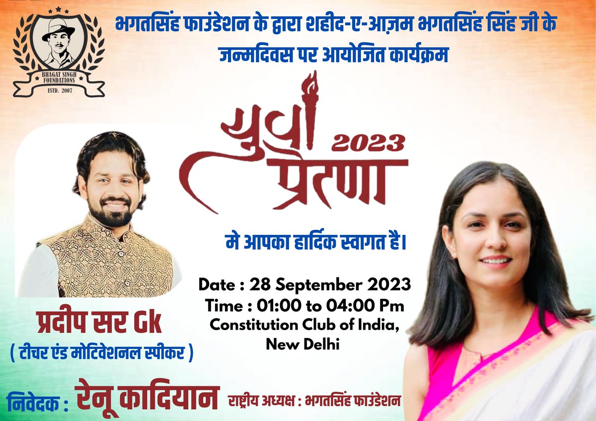 Bhagat Singh Foundations tweet media