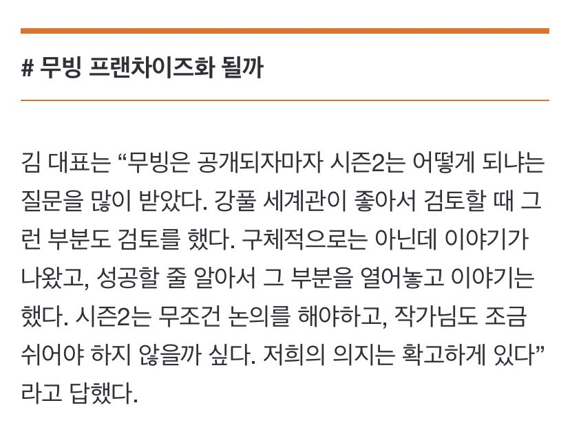 hyovrse's tweet photo. kim soyeon, the ceo of disney plus korea says kang full’s worldview was so good they released #MOVING in the hopes of a season 2 being discussed unconditionally and the success of the first season has made their decision more firm https://t.co/jydaDCHnA2