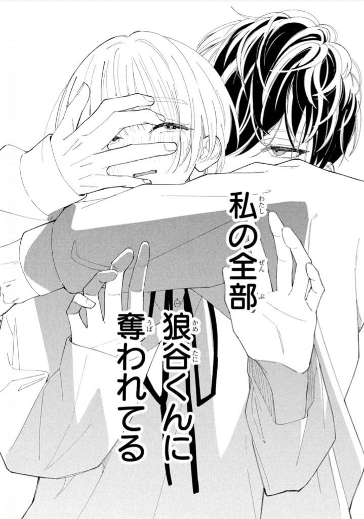 【雑誌 切り抜き】デザート 10月号 沼すぎてもはや恋 エピソード4 雑誌 切り抜き】デザート 10月号 沼すぎてもはや恋 エピソード4