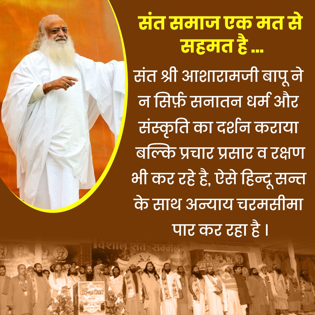 ItsAmol4's tweet photo. @ojaswihindustan #भारत_के_संत standing in support of  
आसाराम जी बापू✊

B'coz bapuji dedicated his entire life💫

to cultural enlightenment by making sacrifices for humanity🌻

&amp; restraint, morality, devotion through mass satsangs🕉️

Roar For Justice B'coz Too Much Atrocities are happening now😵 https://t.co/JUgUtvWQKp